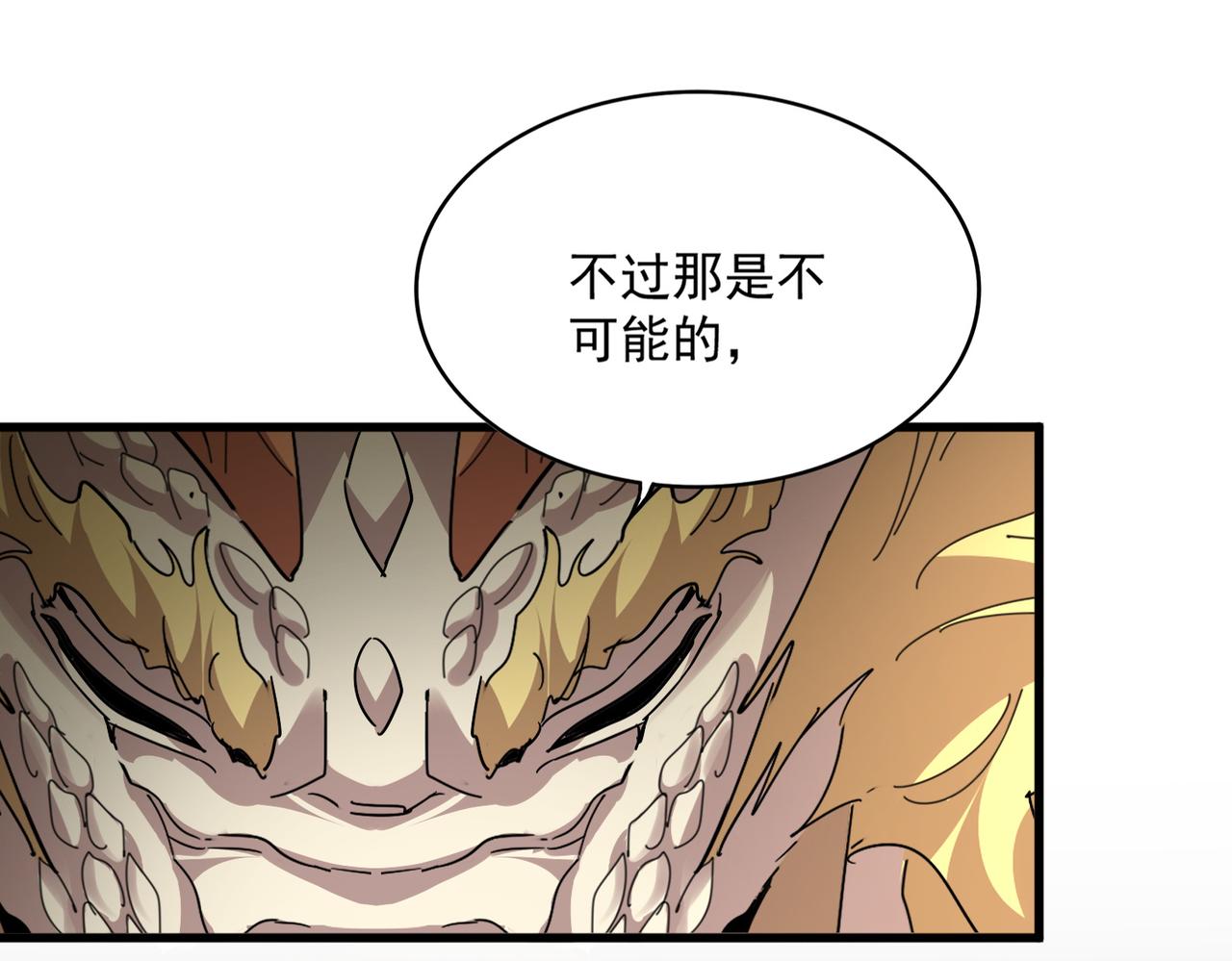 第817话 桂哥 第63页