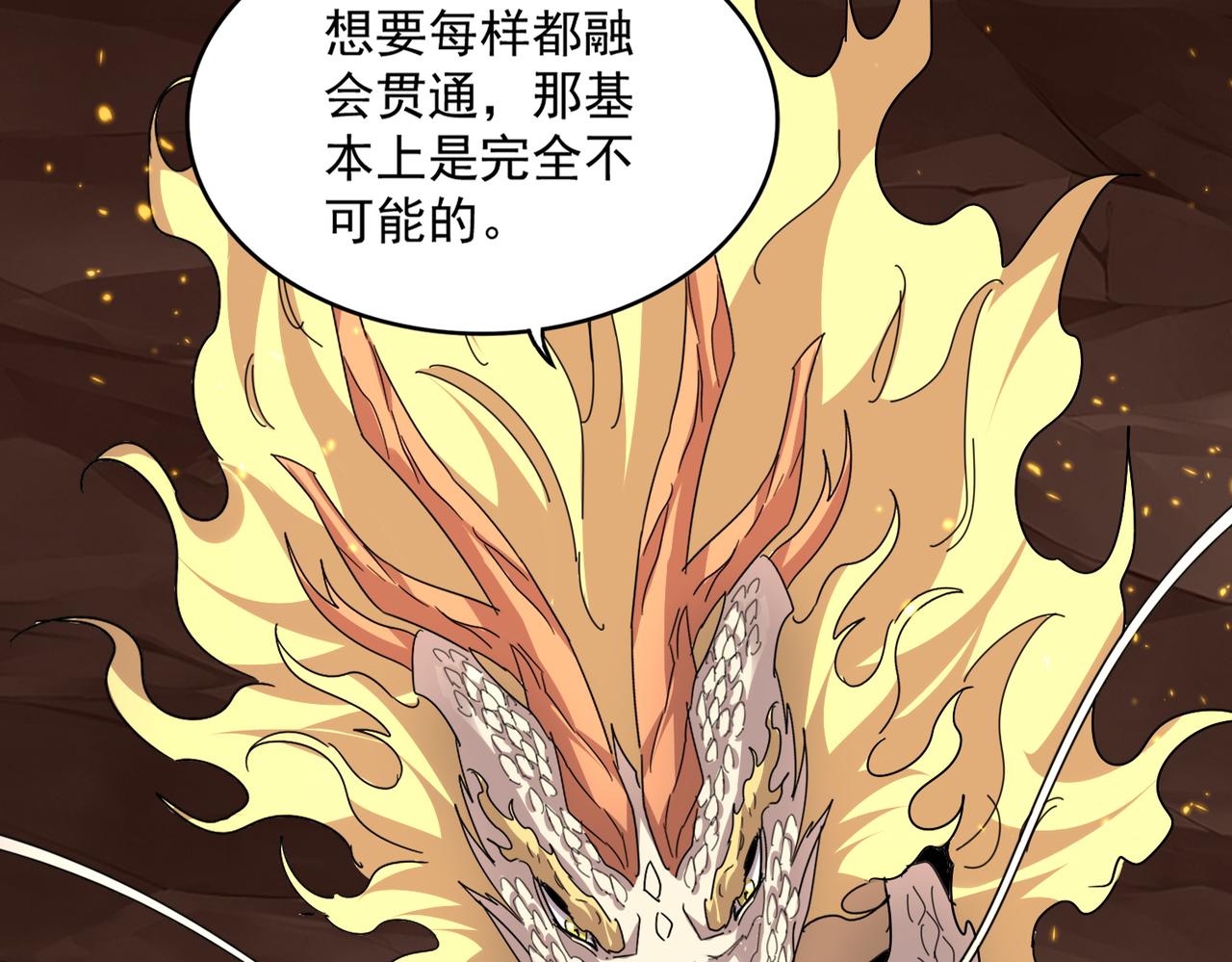 第817话 桂哥 第65页