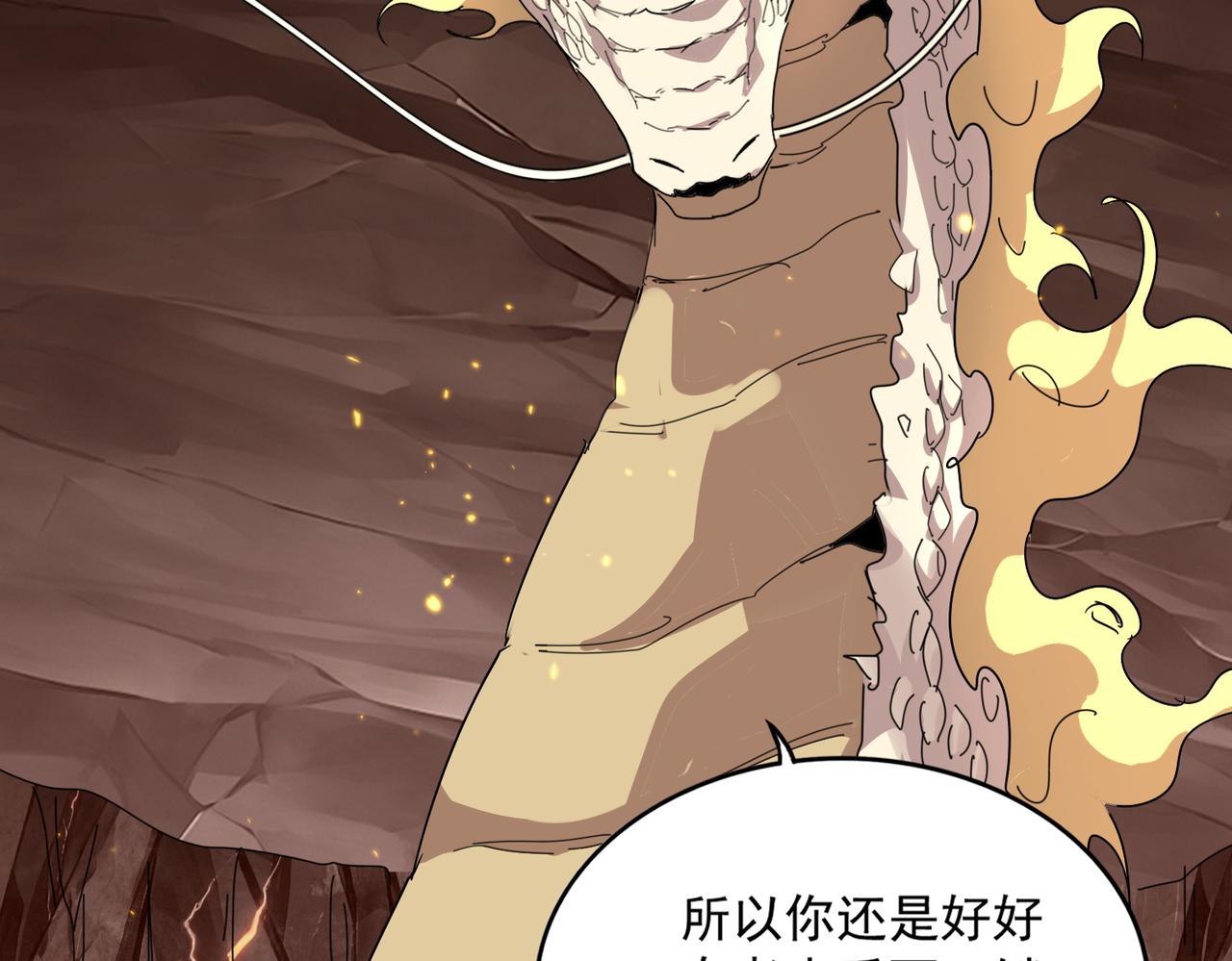 第817话 桂哥 第66页