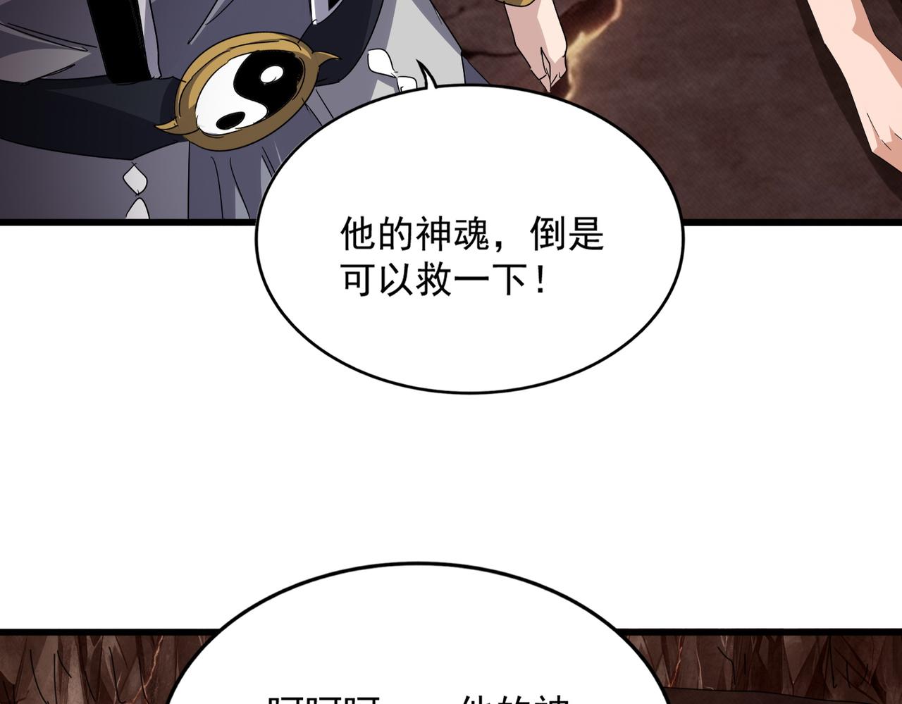 第817话 桂哥 第72页