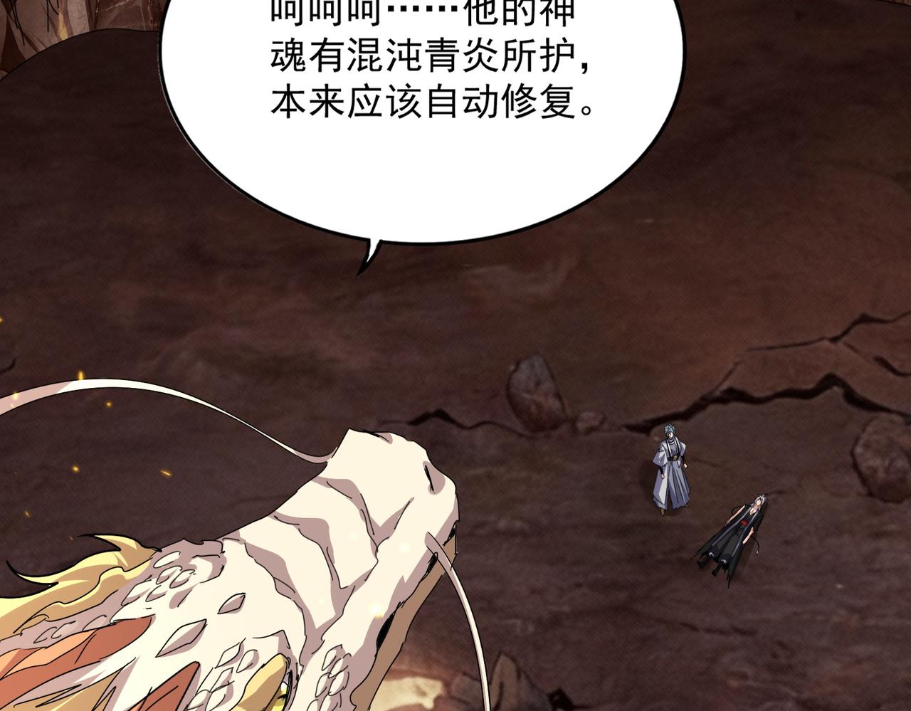 第817话 桂哥 第73页