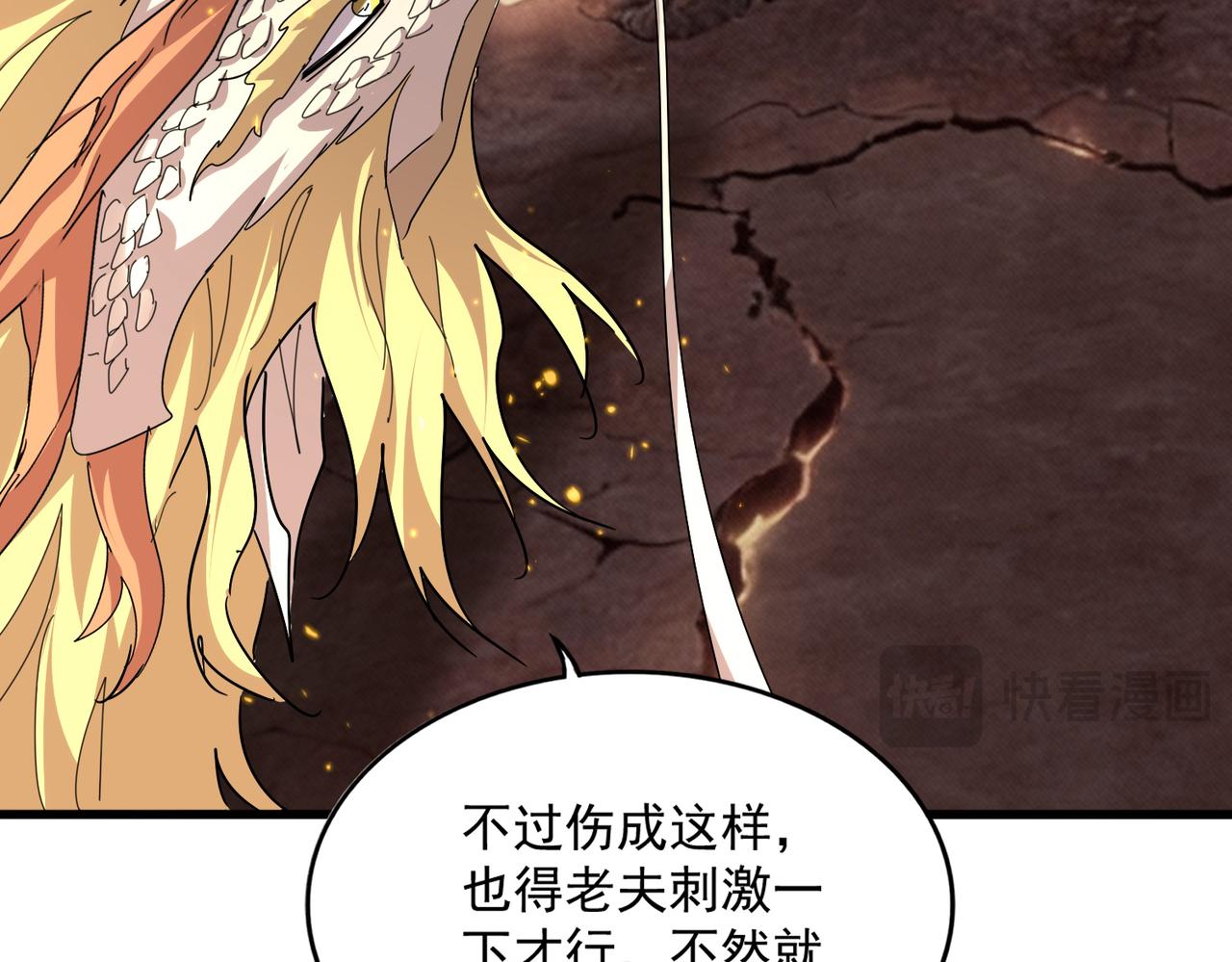 第817话 桂哥 第74页