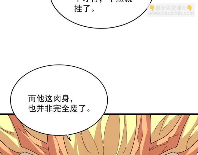 第817话 桂哥 第75页