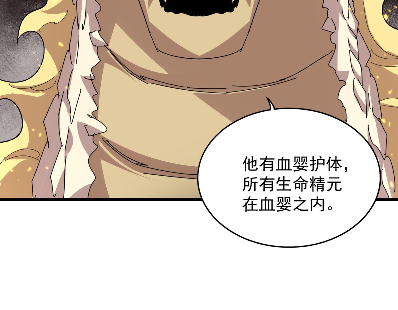 第817话 桂哥 第77页