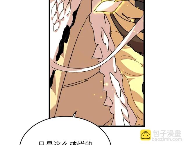 第817话 桂哥 第79页