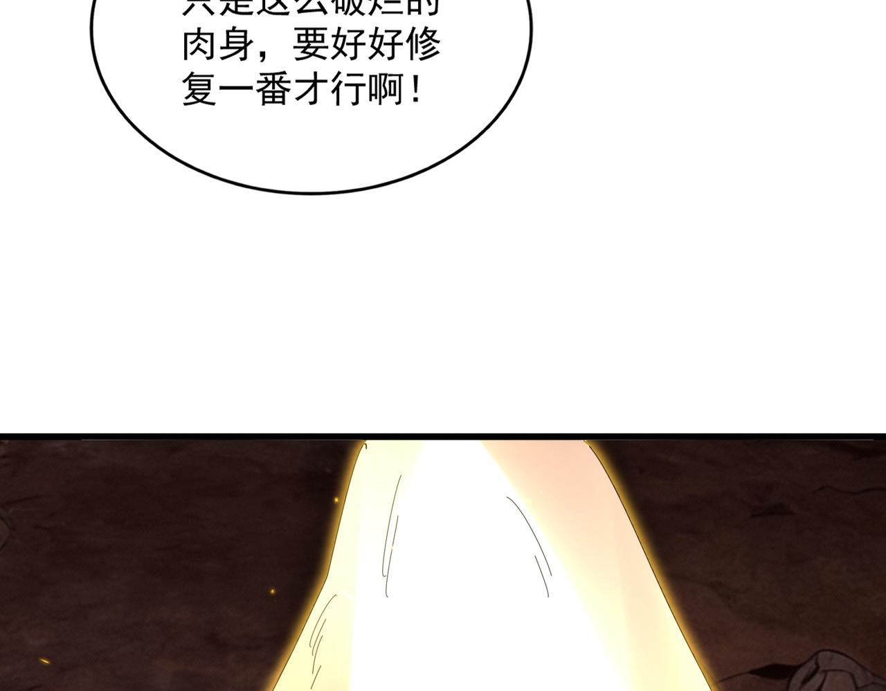 第817话 桂哥 第80页