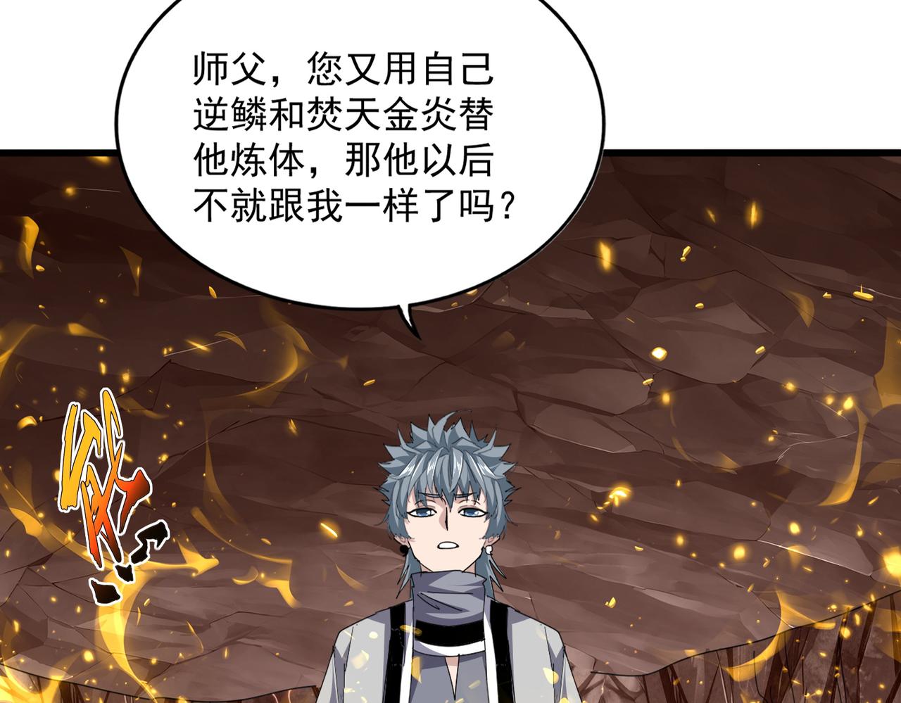 第817话 桂哥 第85页