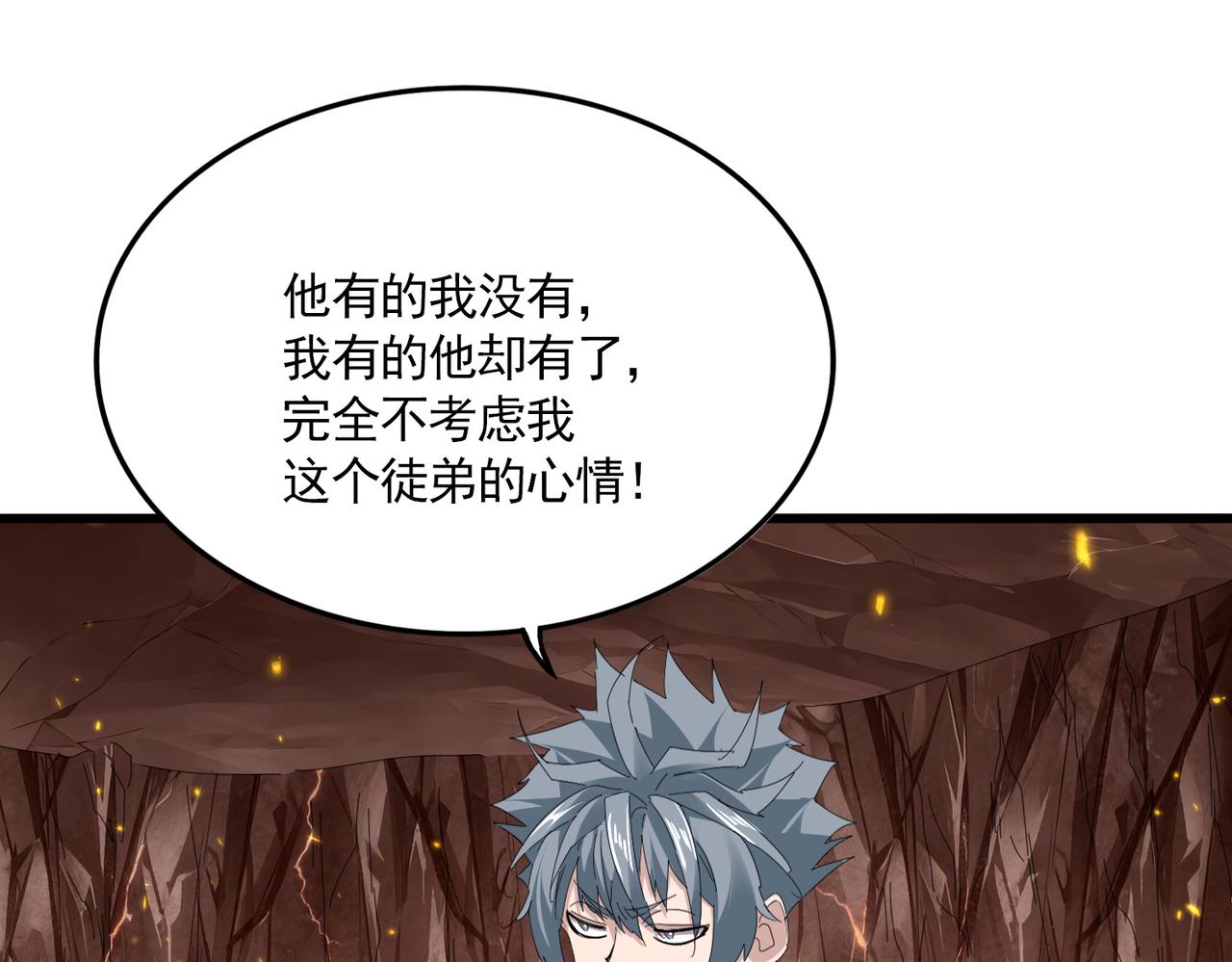 第817话 桂哥 第89页