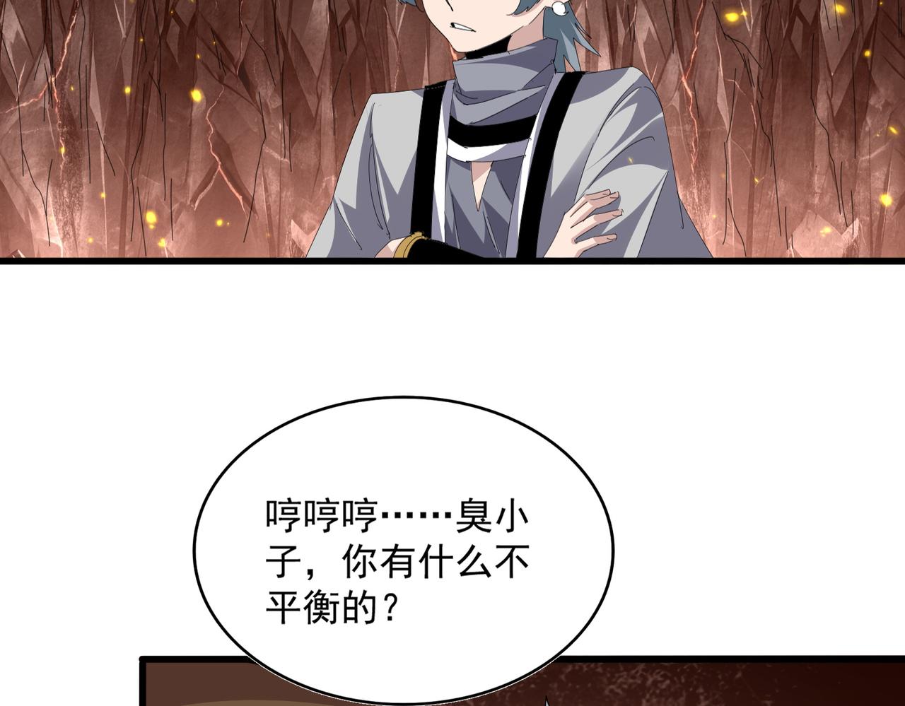 第817话 桂哥 第90页