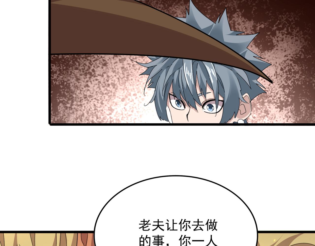第817话 桂哥 第91页