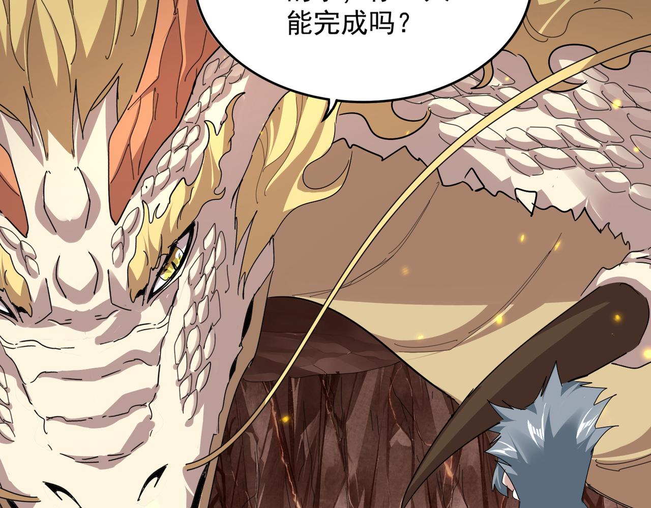 第817话 桂哥 第92页