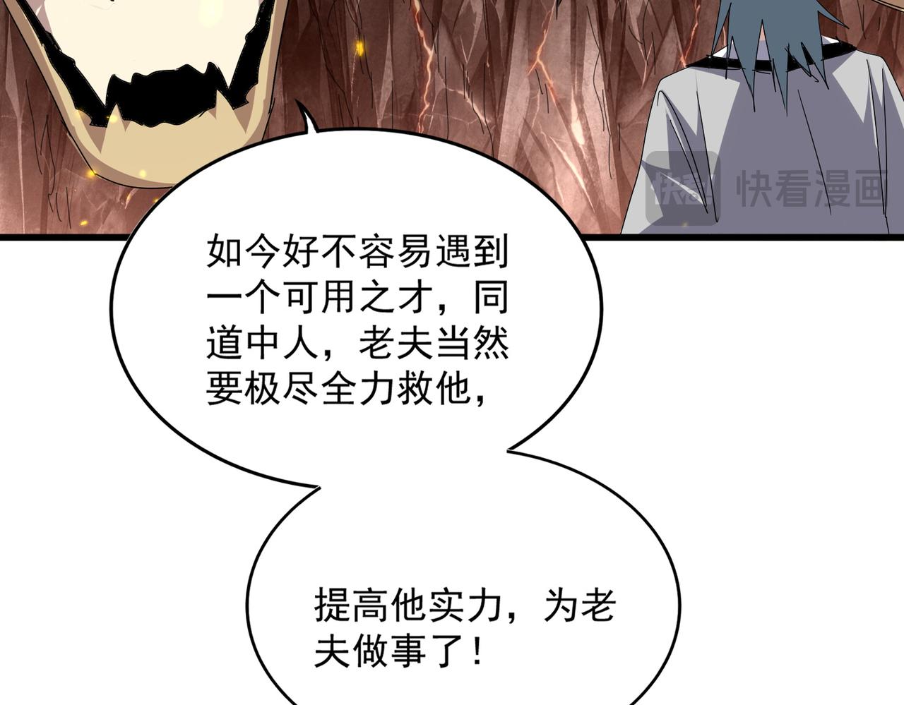 第817话 桂哥 第93页