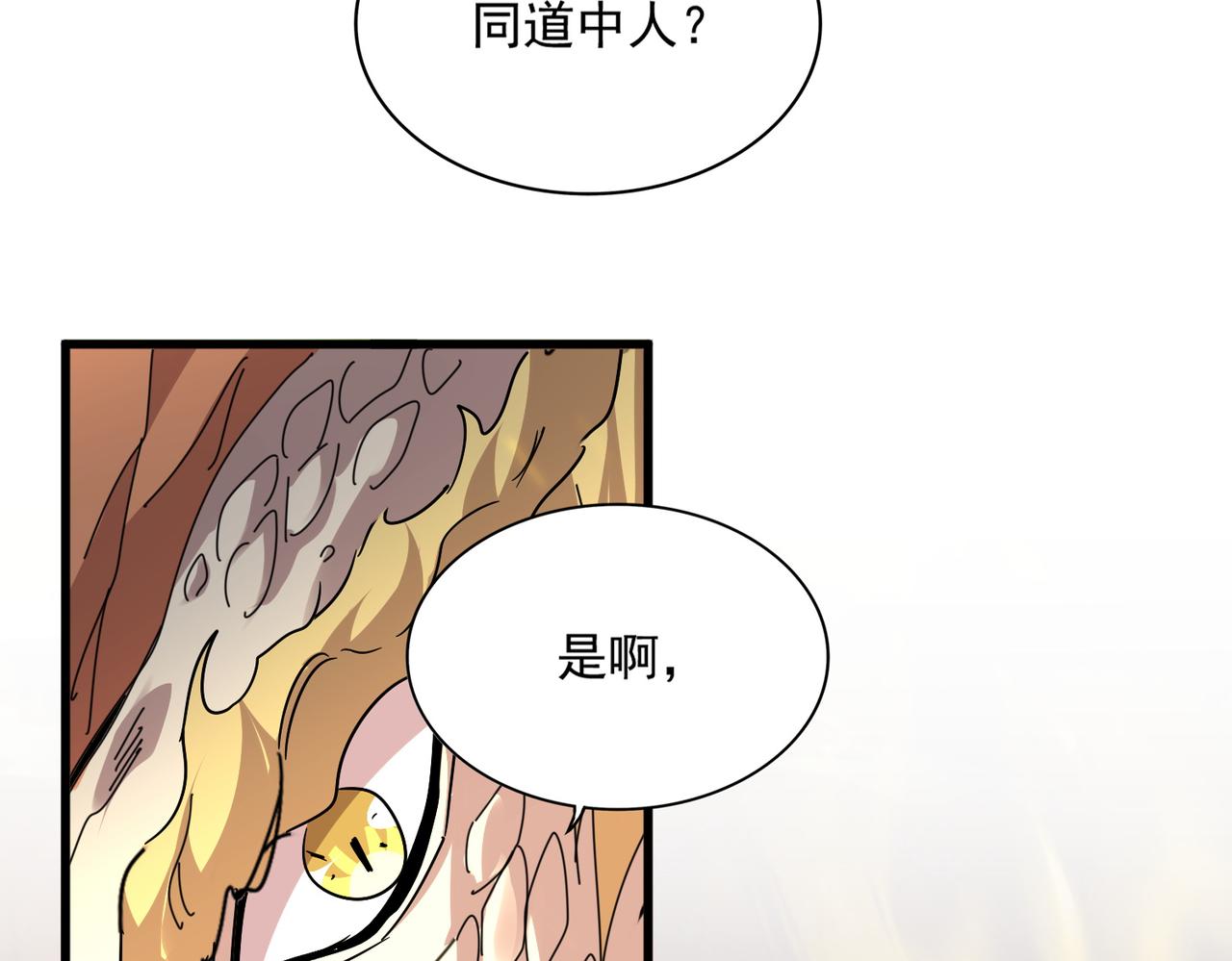 第817话 桂哥 第95页