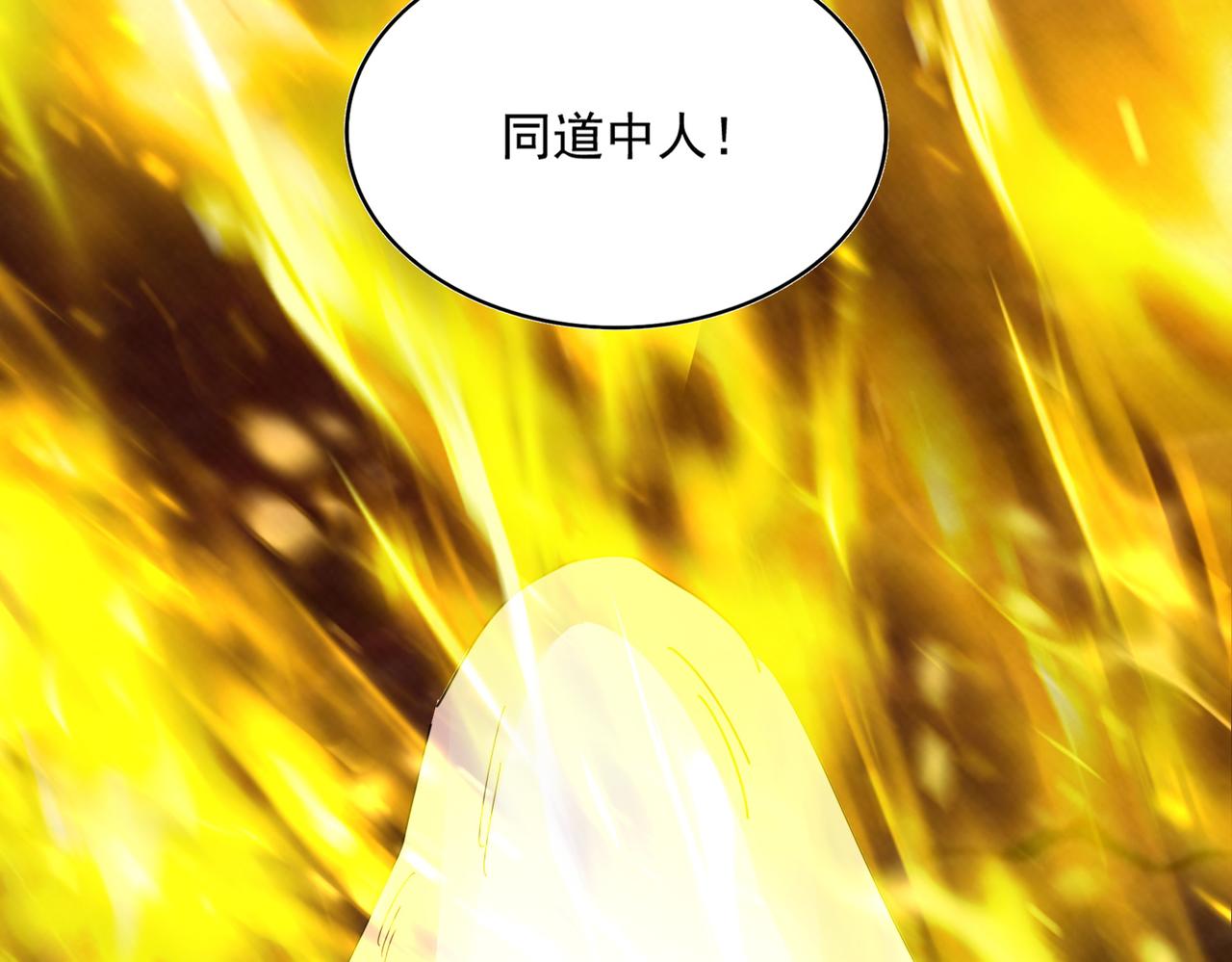 第817话 桂哥 第97页