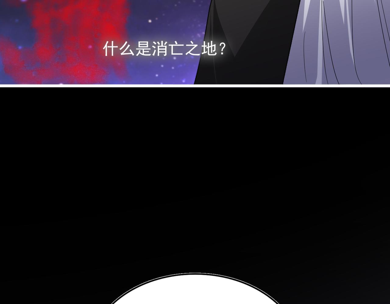 第817话 桂哥 第111页