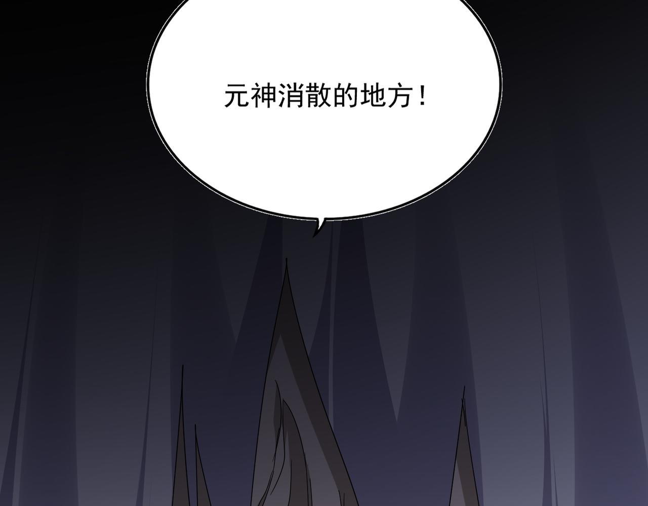 第817话 桂哥 第112页