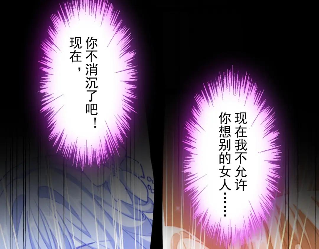 第439话 不过是一些小伎俩 第3页