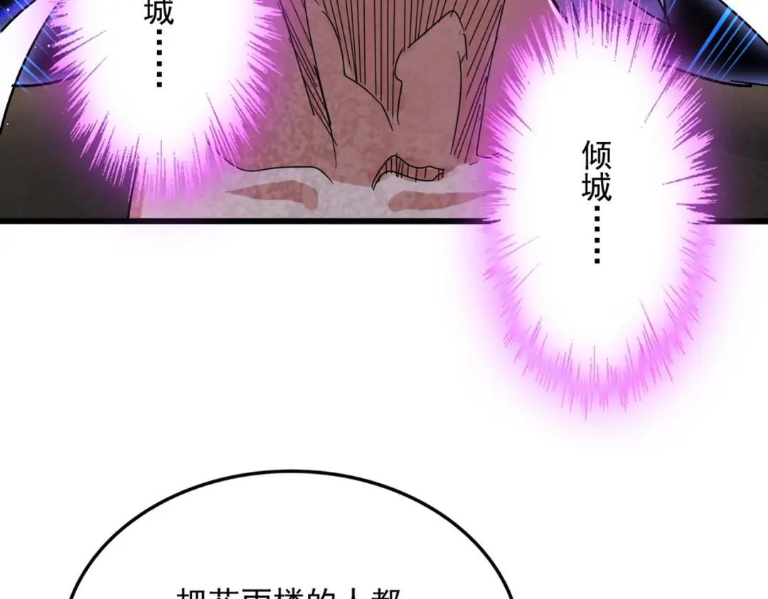 第439话 不过是一些小伎俩 第7页