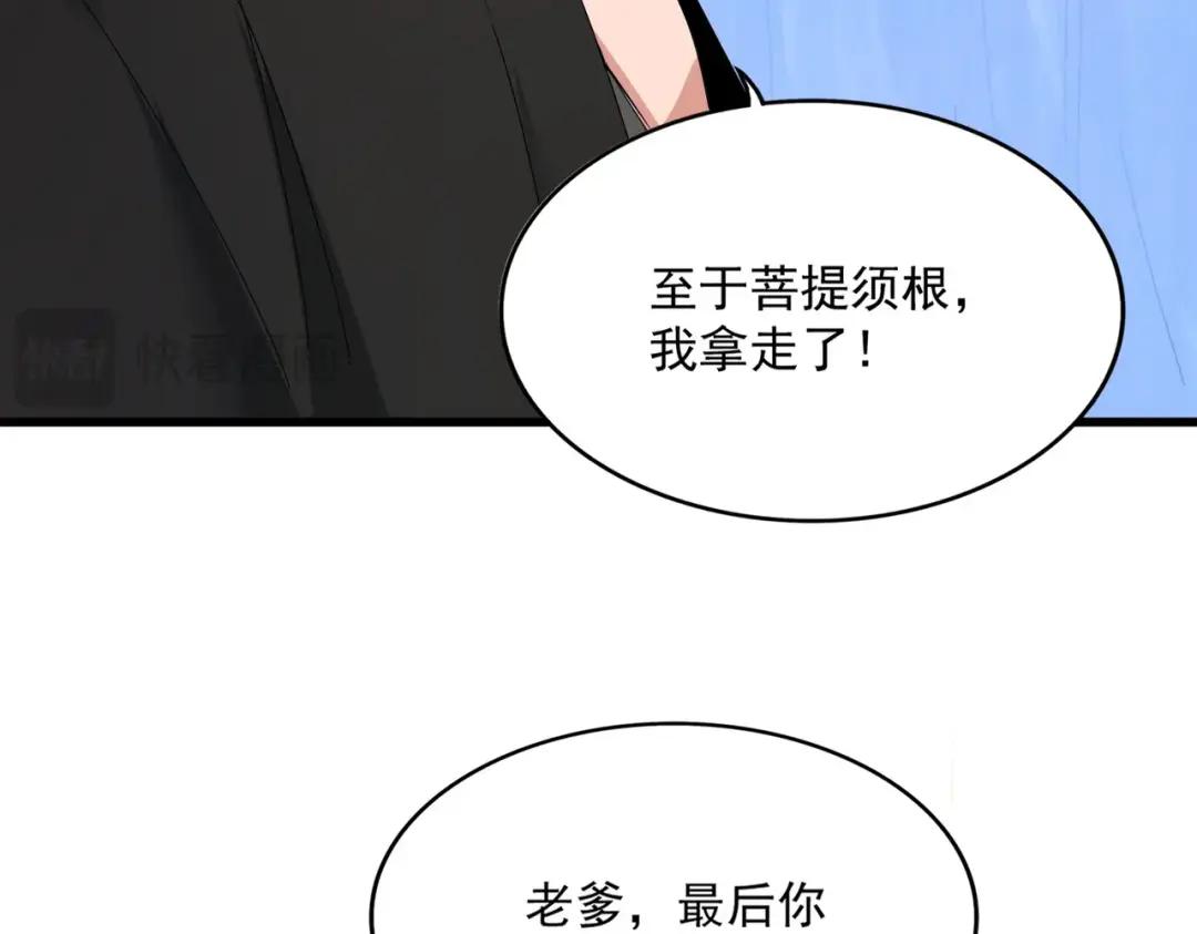 第439话 不过是一些小伎俩 第10页