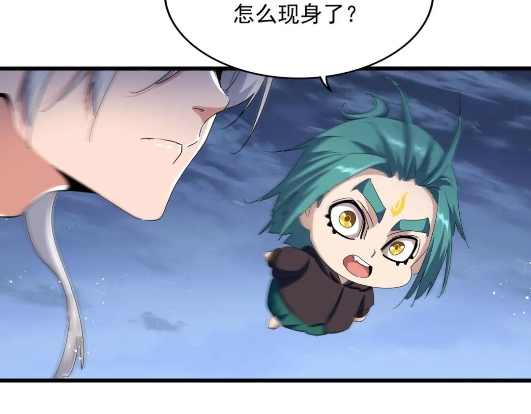 第439话 不过是一些小伎俩 第11页