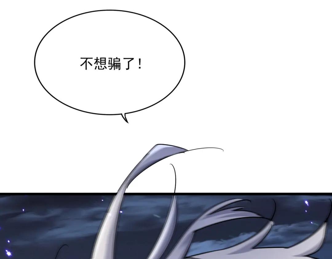 第439话 不过是一些小伎俩 第12页
