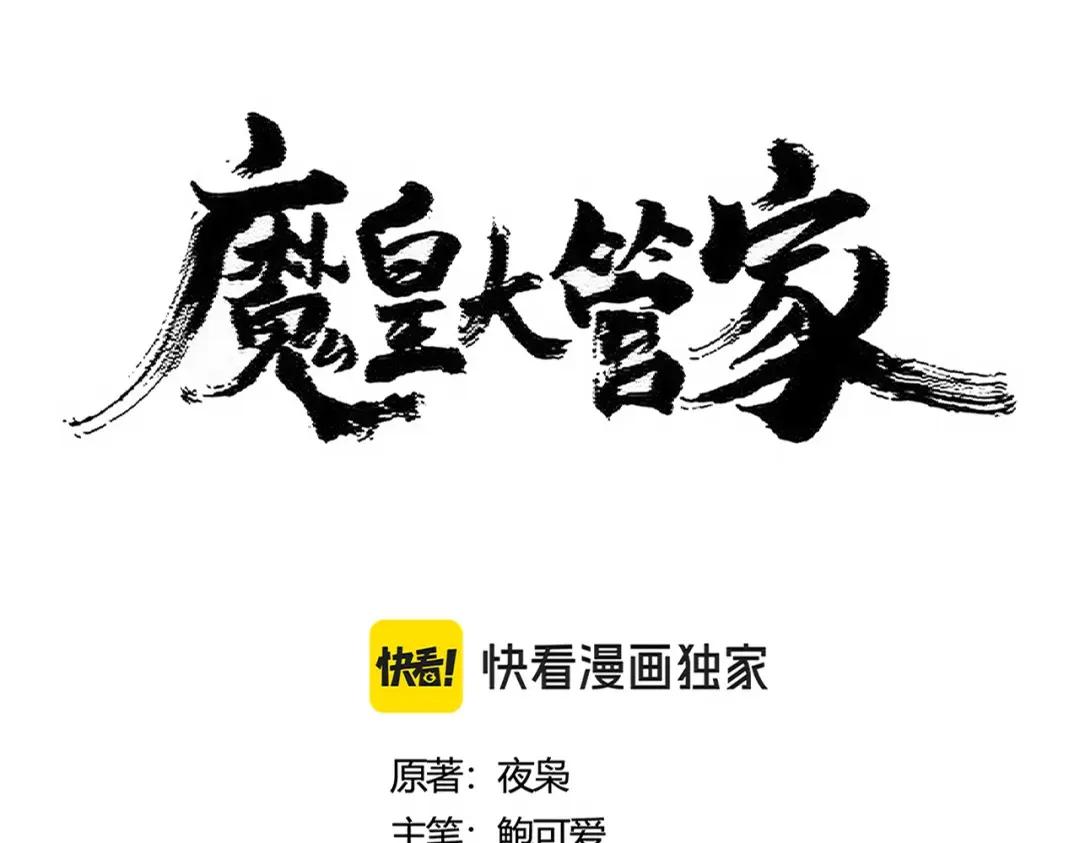 第439话 不过是一些小伎俩 第17页