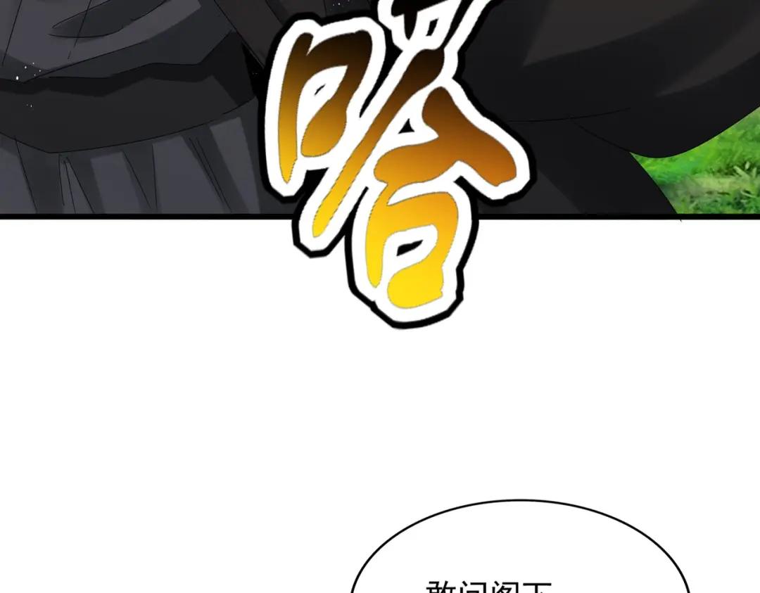第439话 不过是一些小伎俩 第22页
