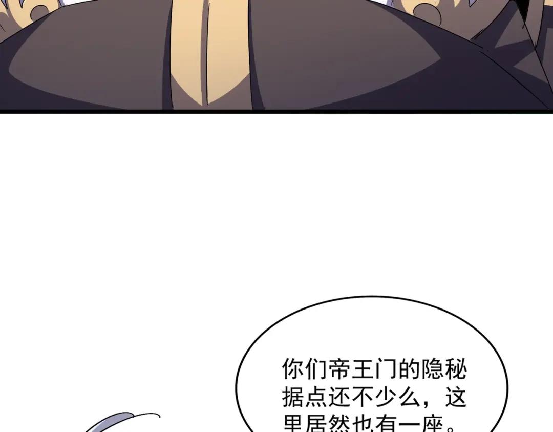 第439话 不过是一些小伎俩 第24页
