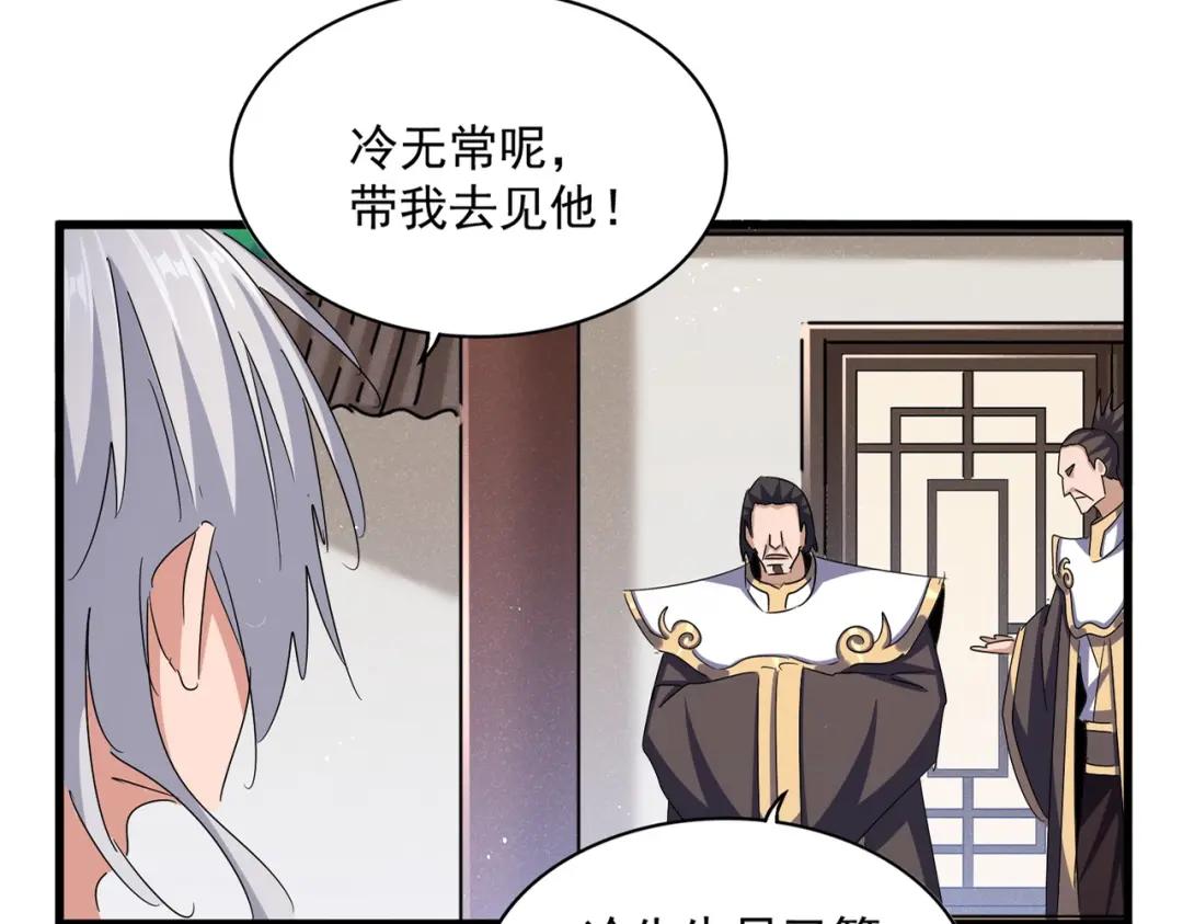 第439话 不过是一些小伎俩 第27页