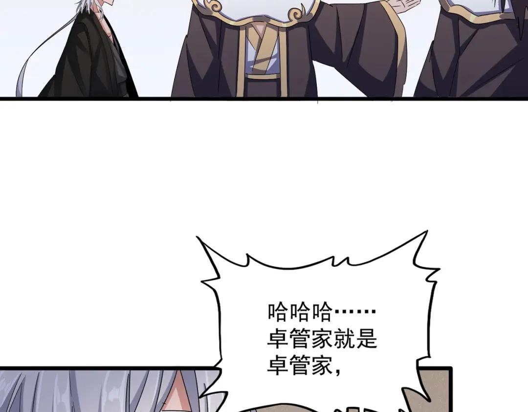 第439话 不过是一些小伎俩 第30页