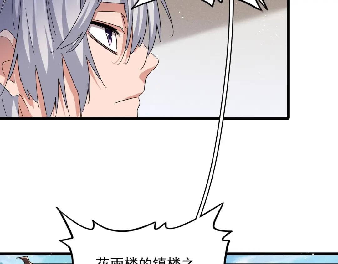 第439话 不过是一些小伎俩 第31页