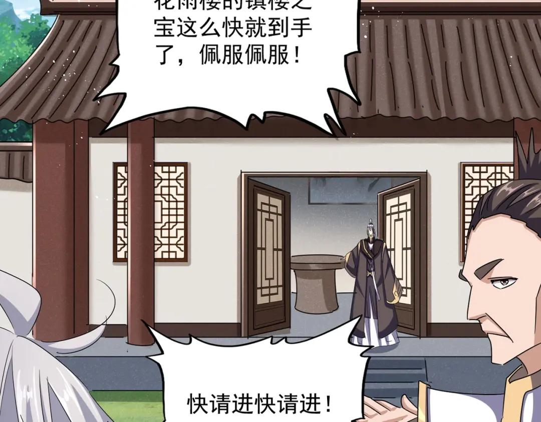 第439话 不过是一些小伎俩 第32页