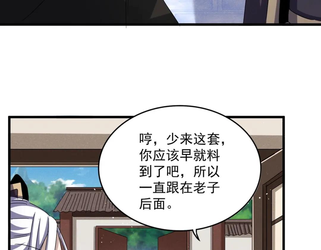 第439话 不过是一些小伎俩 第34页