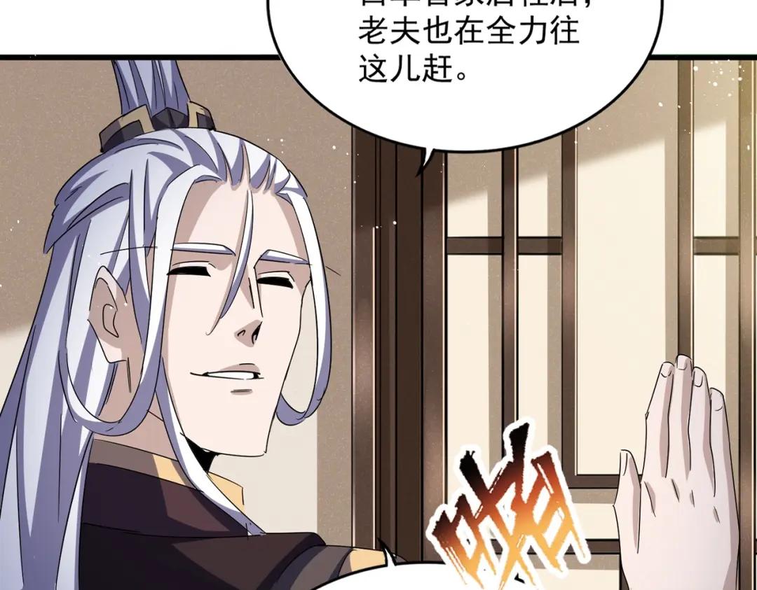 第439话 不过是一些小伎俩 第37页