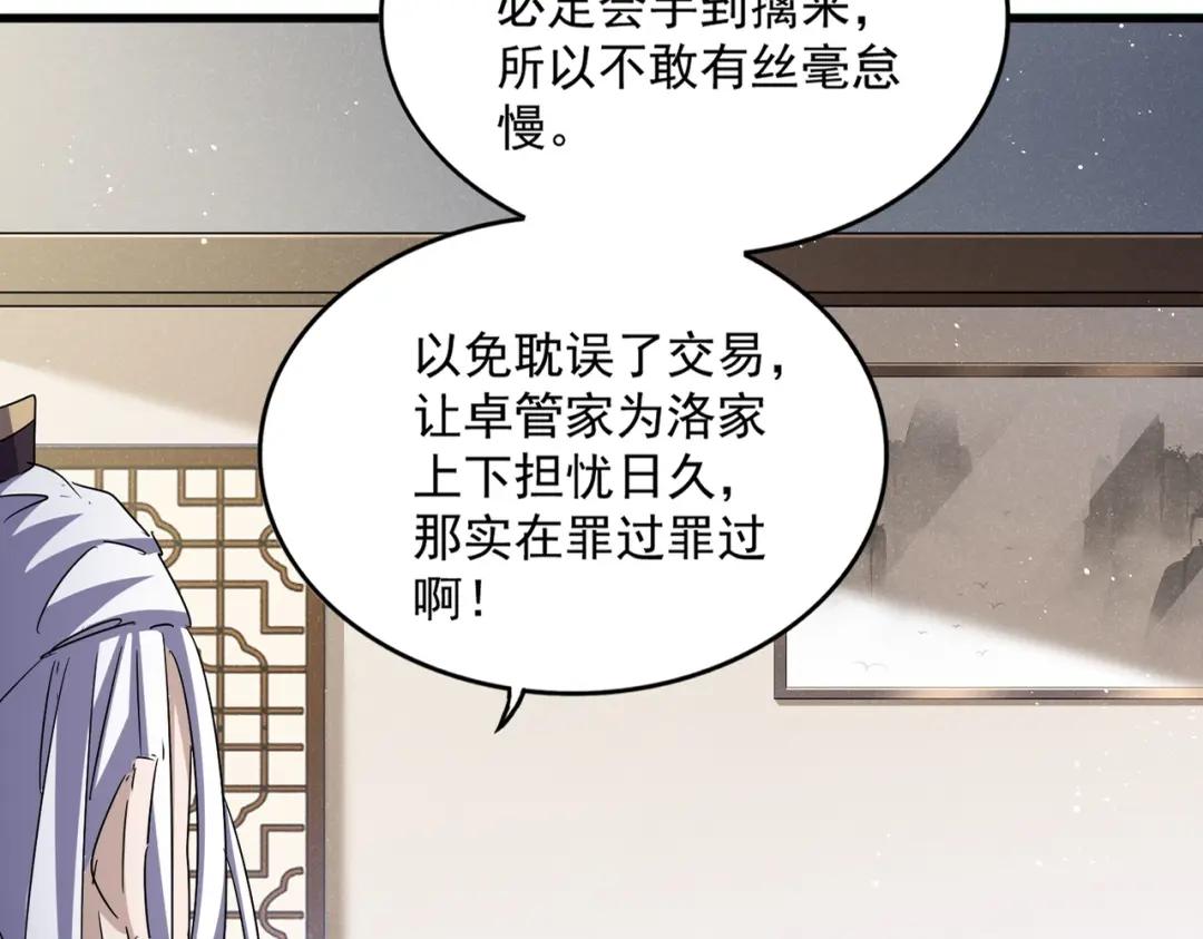 第439话 不过是一些小伎俩 第39页