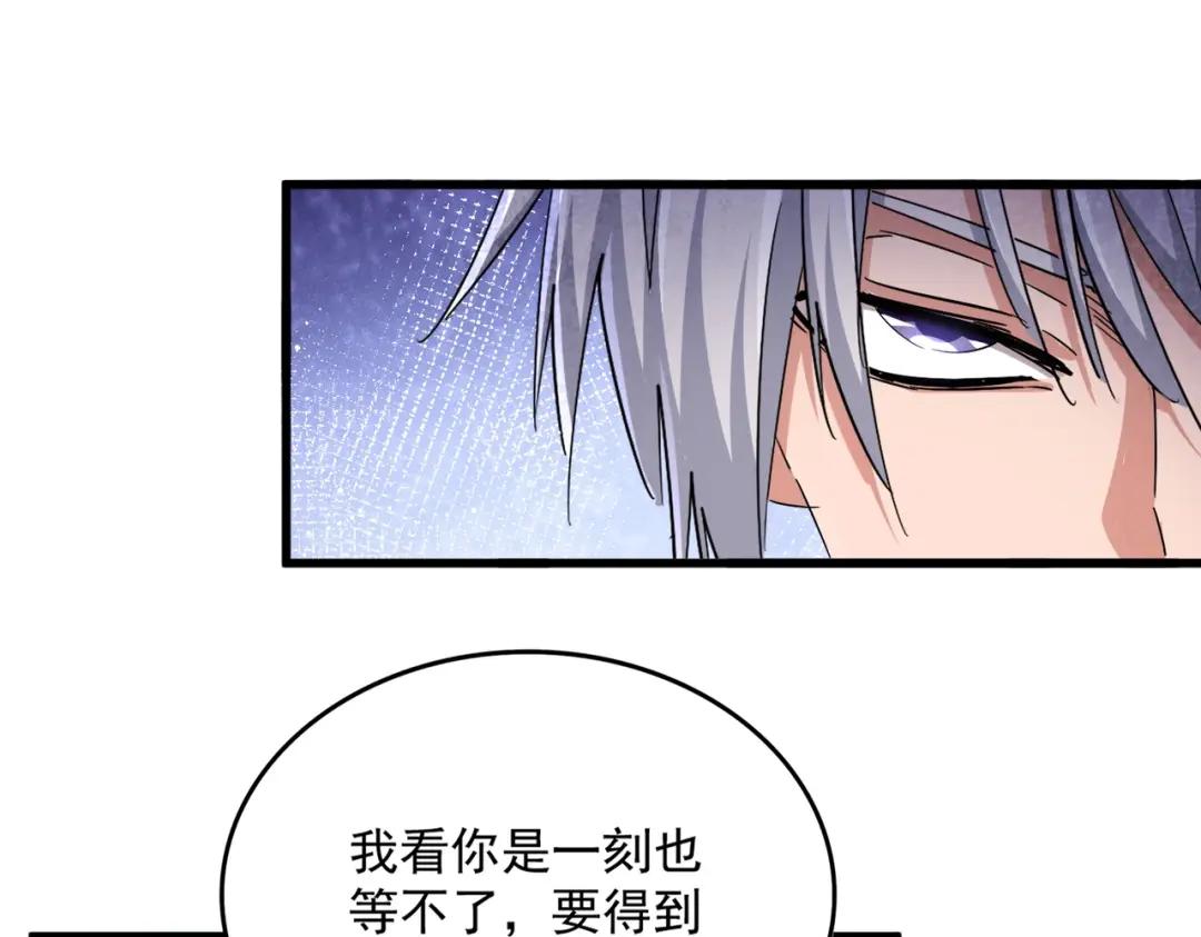 第439话 不过是一些小伎俩 第42页