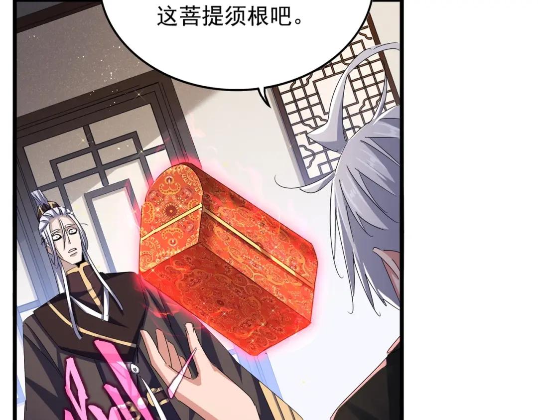 第439话 不过是一些小伎俩 第43页