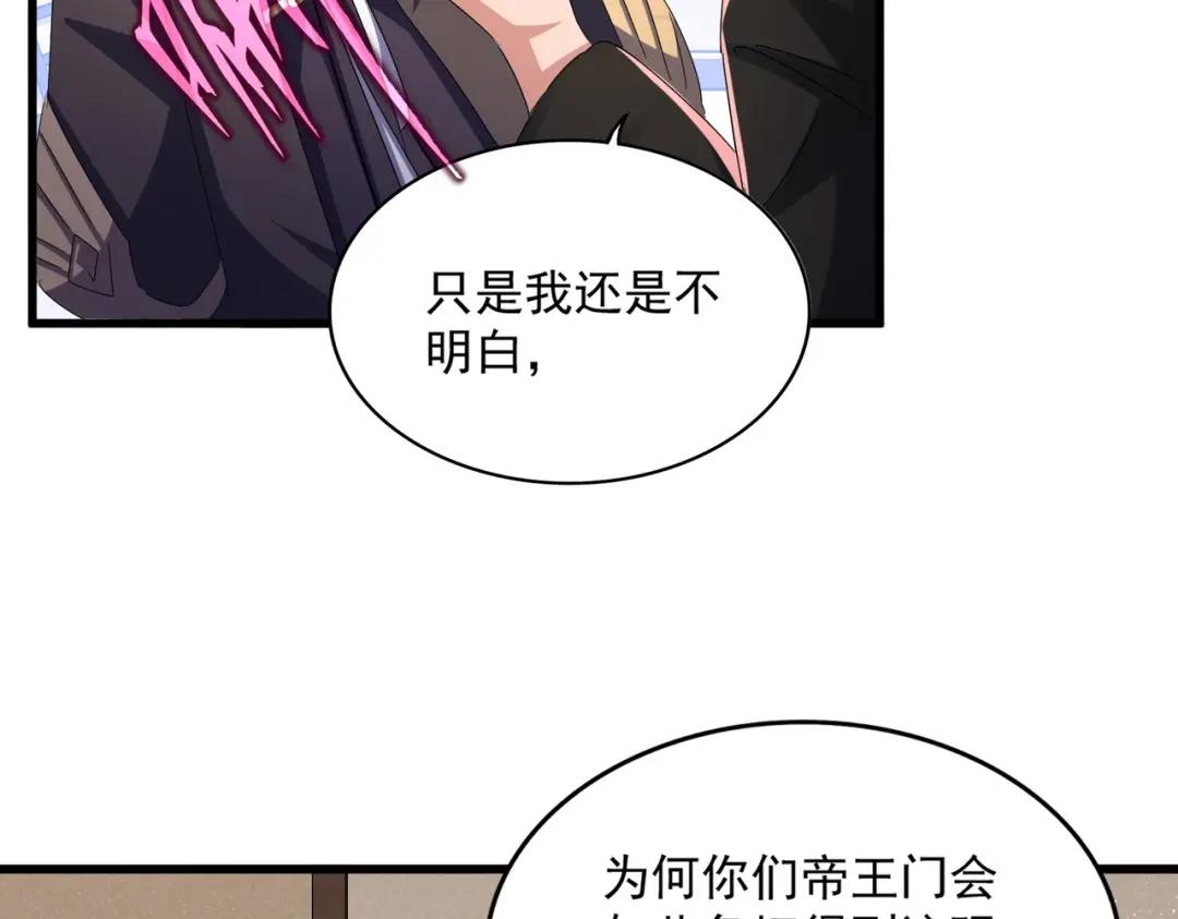 第439话 不过是一些小伎俩 第44页