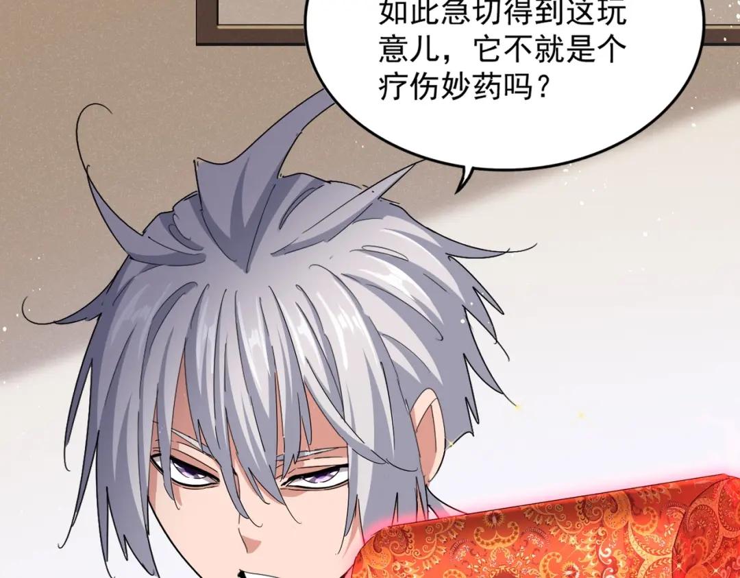 第439话 不过是一些小伎俩 第45页