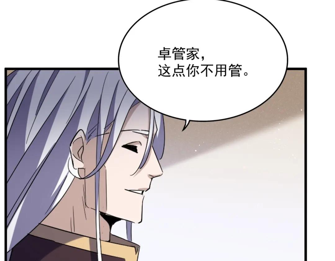 第439话 不过是一些小伎俩 第47页