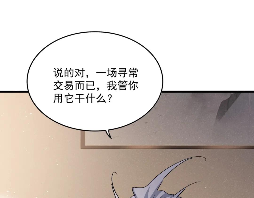 第439话 不过是一些小伎俩 第50页