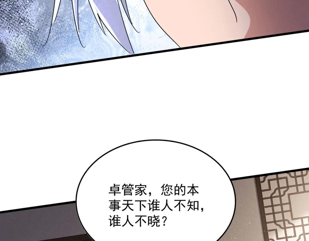 第439话 不过是一些小伎俩 第55页