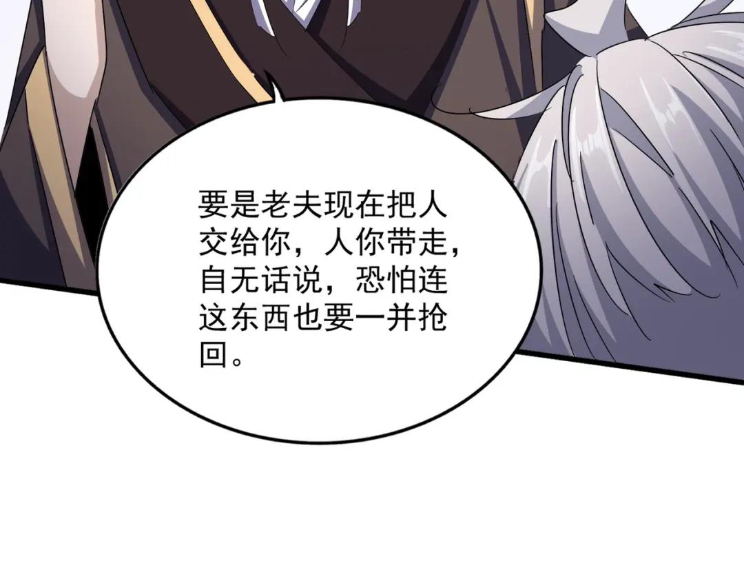 第439话 不过是一些小伎俩 第57页