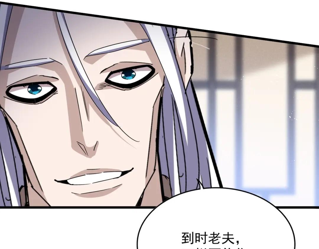 第439话 不过是一些小伎俩 第58页