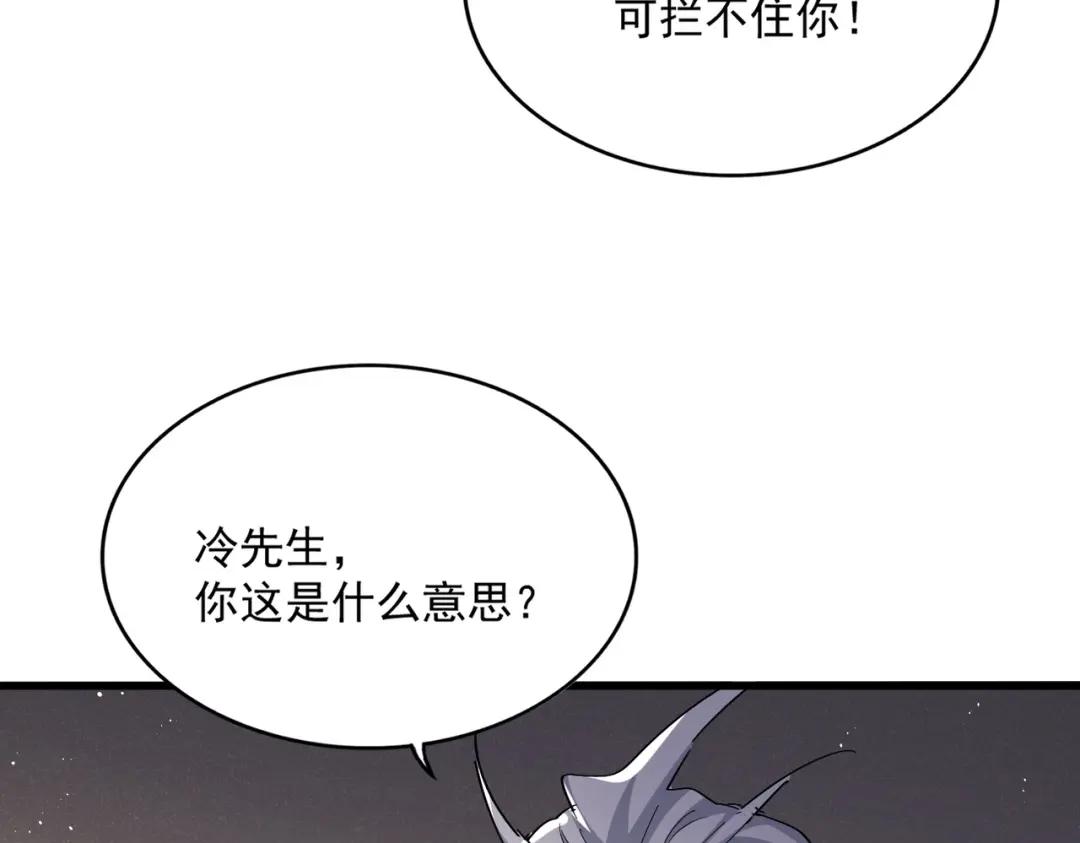 第439话 不过是一些小伎俩 第59页