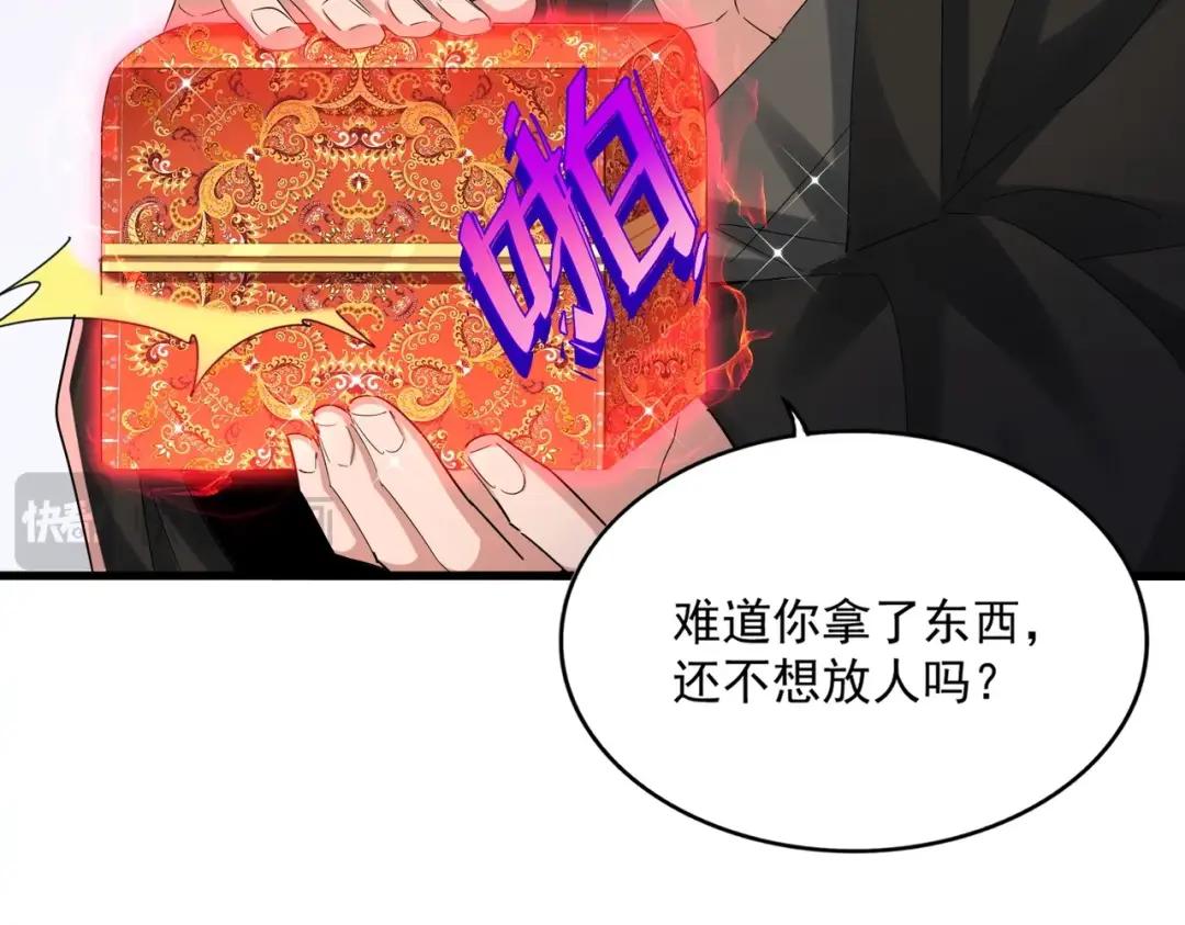 第439话 不过是一些小伎俩 第61页