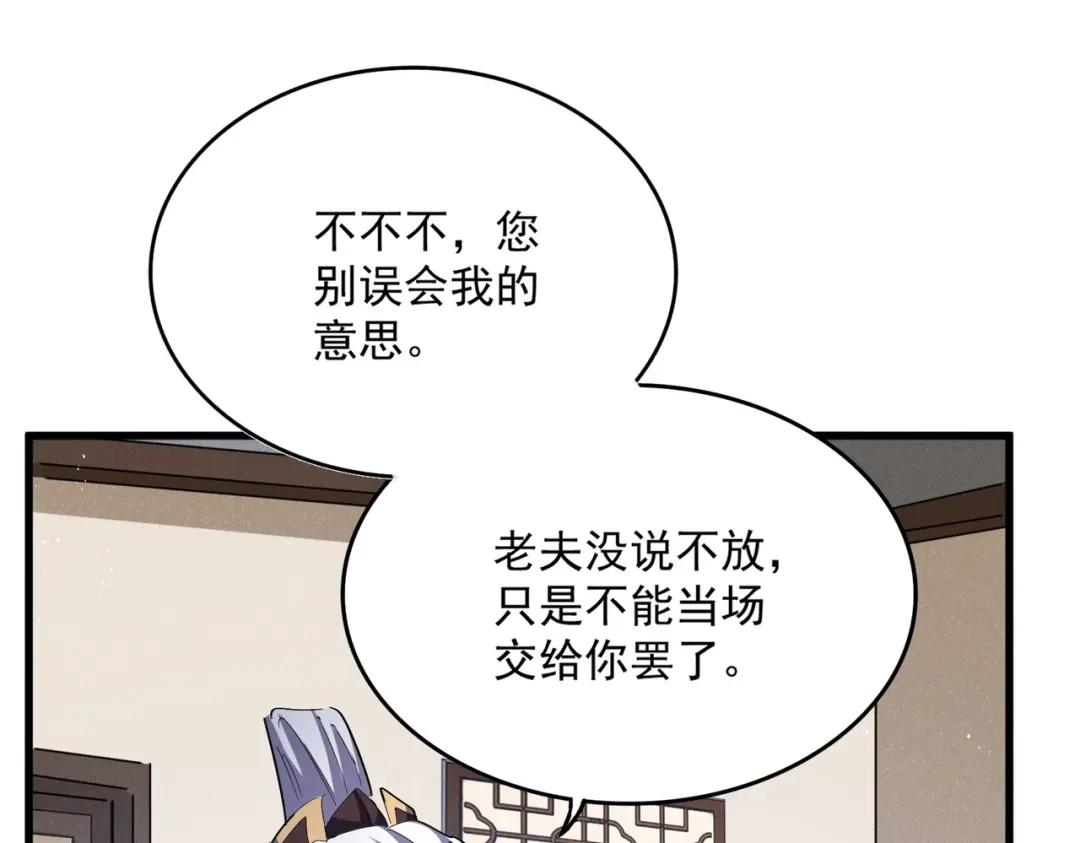 第439话 不过是一些小伎俩 第63页
