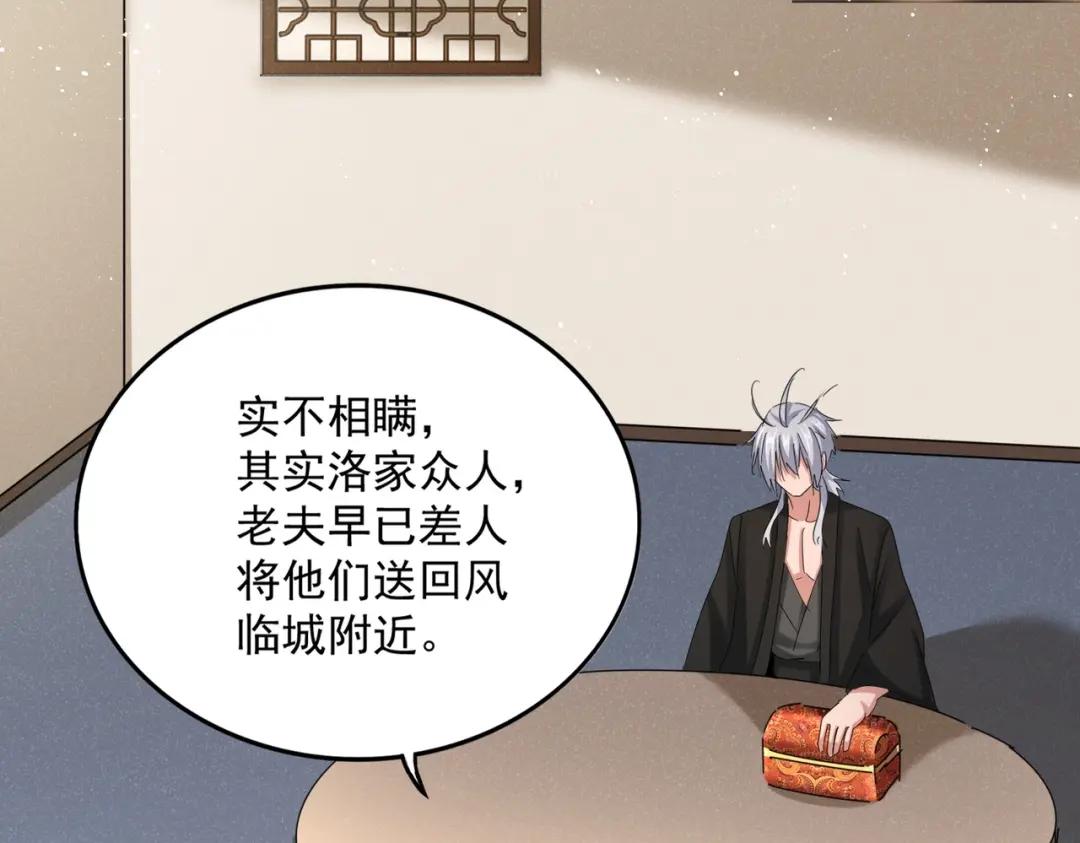 第439话 不过是一些小伎俩 第66页