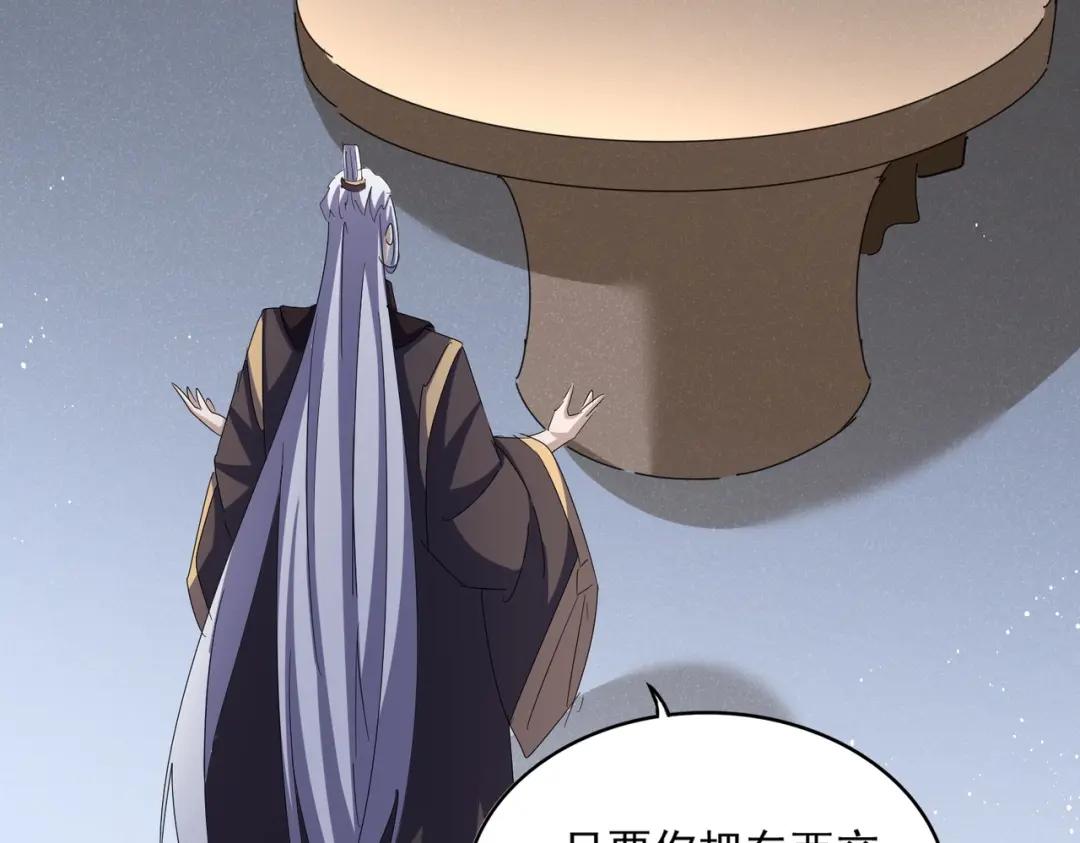 第439话 不过是一些小伎俩 第67页