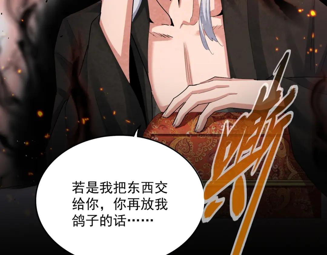 第439话 不过是一些小伎俩 第71页